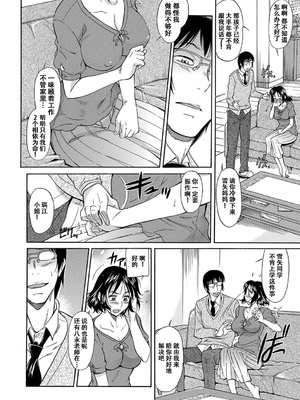 [かねことしあき] ママは僕のもの[漫漫不漢無修正]_086