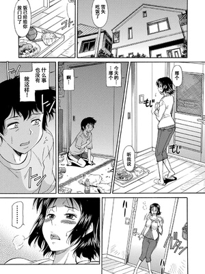 [かねことしあき] ママは僕のもの[漫漫不漢無修正]_097