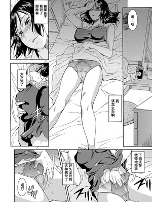 [かねことしあき] ママは僕のもの[漫漫不漢無修正]_098