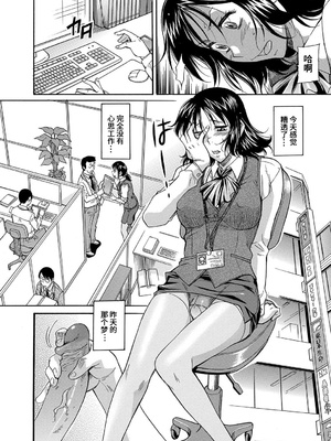 [かねことしあき] ママは僕のもの[漫漫不漢無修正]_106