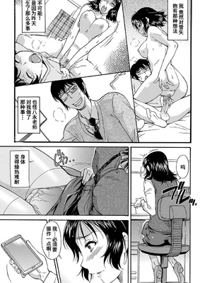 [かねことしあき] ママは僕のもの[漫漫不漢無修正]_107