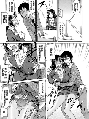 [かねことしあき] ママは僕のもの[漫漫不漢無修正]_109