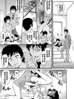 [かねことしあき] ママは僕のもの[漫漫不漢無修正]_117