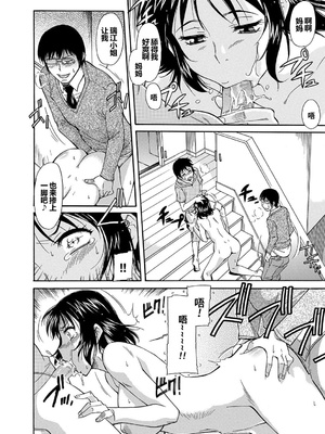 [かねことしあき] ママは僕のもの[漫漫不漢無修正]_122