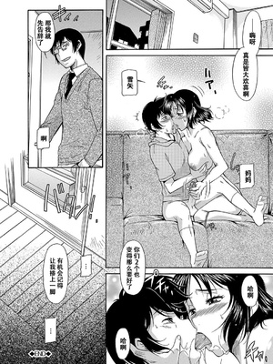 [かねことしあき] ママは僕のもの[漫漫不漢無修正]_126