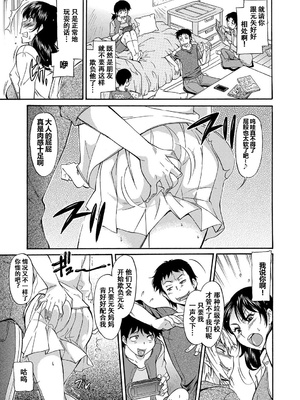 [かねことしあき] ママは僕のもの[漫漫不漢無修正]_131