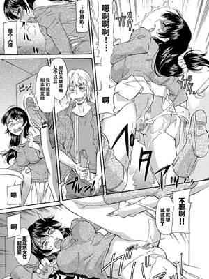 [かねことしあき] ママは僕のもの[漫漫不漢無修正]_133