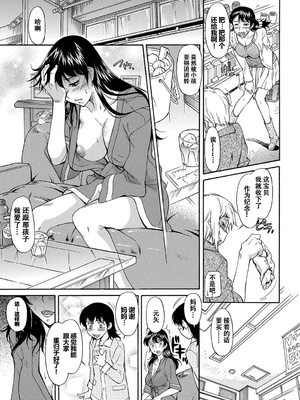 [かねことしあき] ママは僕のもの[漫漫不漢無修正]_137