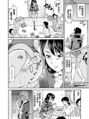 [かねことしあき] ママは僕のもの[漫漫不漢無修正]_138