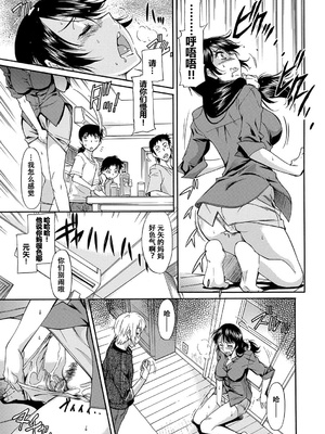 [かねことしあき] ママは僕のもの[漫漫不漢無修正]_139