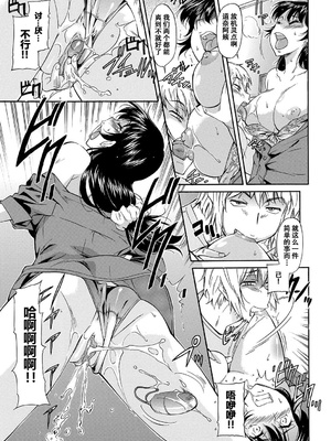 [かねことしあき] ママは僕のもの[漫漫不漢無修正]_141