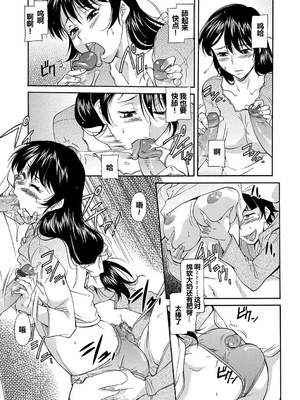 [かねことしあき] ママは僕のもの[漫漫不漢無修正]_153