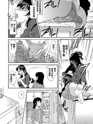 [かねことしあき] ママは僕のもの[漫漫不漢無修正]_164