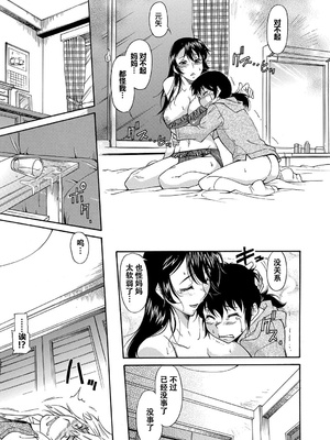 [かねことしあき] ママは僕のもの[漫漫不漢無修正]_181