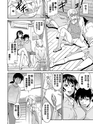 [かねことしあき] ママは僕のもの[漫漫不漢無修正]_182