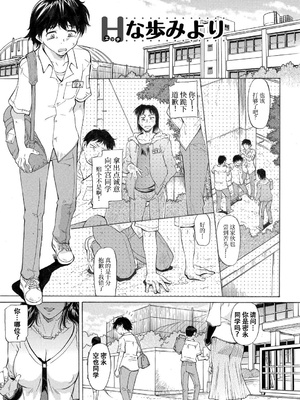 [かねことしあき] ママは僕のもの[漫漫不漢無修正]_193