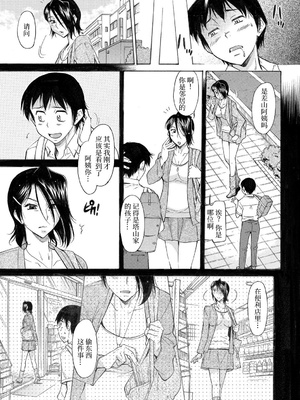 [かねことしあき] ママは僕のもの[漫漫不漢無修正]_219