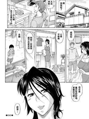 [かねことしあき] ママは僕のもの[漫漫不漢無修正]_236