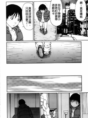 [タカスギコウ] 俺の母親 [中国翻訳][漫漫不漢無修正]_008