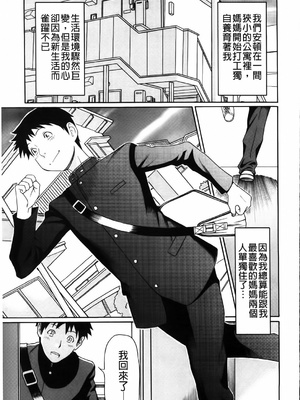 [タカスギコウ] 俺の母親 [中国翻訳][漫漫不漢無修正]_033