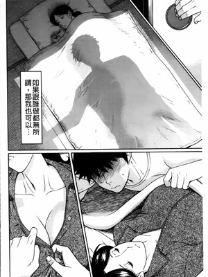 [タカスギコウ] 俺の母親 [中国翻訳][漫漫不漢無修正]_038