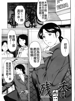 [タカスギコウ] 俺の母親 [中国翻訳][漫漫不漢無修正]_059