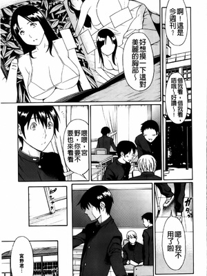 [タカスギコウ] 俺の母親 [中国翻訳][漫漫不漢無修正]_095