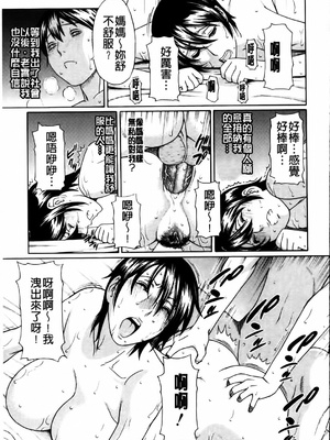 [タカスギコウ] 俺の母親 [中国翻訳][漫漫不漢無修正]_111