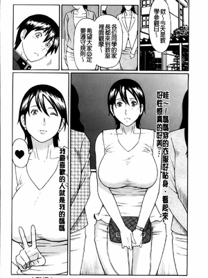 [タカスギコウ] 俺の母親 [中国翻訳][漫漫不漢無修正]_120