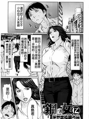 [タカスギコウ] 俺の母親 [中国翻訳][漫漫不漢無修正]_147