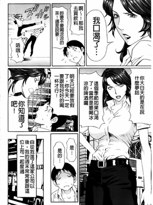 [タカスギコウ] 俺の母親 [中国翻訳][漫漫不漢無修正]_148