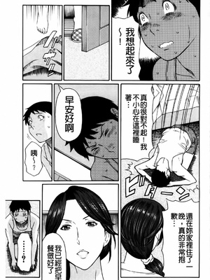 [タカスギコウ] 俺の母親 [中国翻訳][漫漫不漢無修正]_151