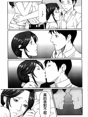 [タカスギコウ] 俺の母親 [中国翻訳][漫漫不漢無修正]_159