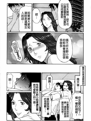 [タカスギコウ] 俺の母親 [中国翻訳][漫漫不漢無修正]_174