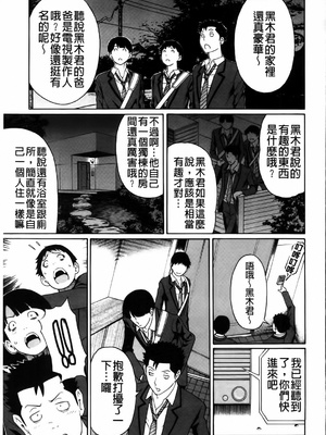 [タカスギコウ] 俺の母親 [中国翻訳][漫漫不漢無修正]_177