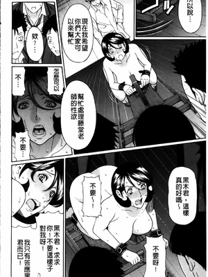 [タカスギコウ] 俺の母親 [中国翻訳][漫漫不漢無修正]_186