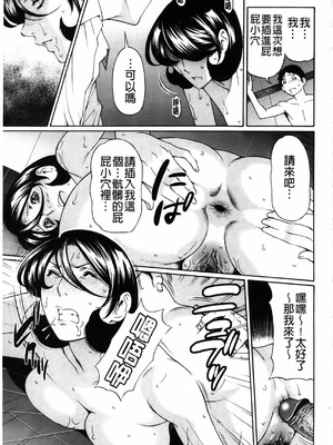 [タカスギコウ] 俺の母親 [中国翻訳][漫漫不漢無修正]_195