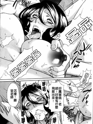 [タカスギコウ] 俺の母親 [中国翻訳][漫漫不漢無修正]_198