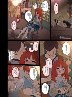 [毒猫ノイル] ニィロウに悪いことをする話【前編+後編】 (原神) (個人機翻)_05