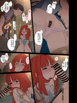 [毒猫ノイル] ニィロウに悪いことをする話【前編+後編】 (原神) (個人機翻)_08