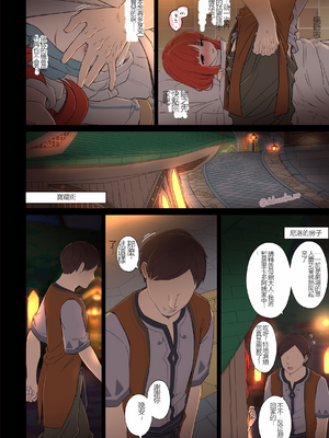 [毒猫ノイル] ニィロウに悪いことをする話【前編+後編】 (原神) (個人機翻)_23