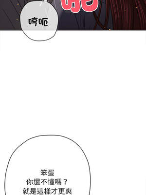 惡女勾勾纏 273-274話_274_12_simt