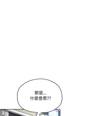 重生成為大隻佬 75-76話_75_06_dejp