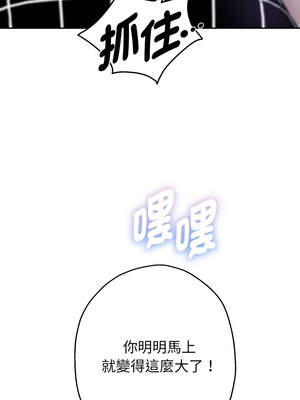 重生成為大隻佬 75-76話_75_12_rqwk