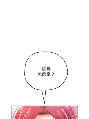 重生成為大隻佬 75-76話_76_03_suxr