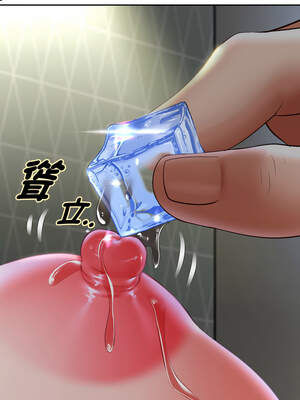 重生成為大隻佬 75-76話_76_09_bmjc