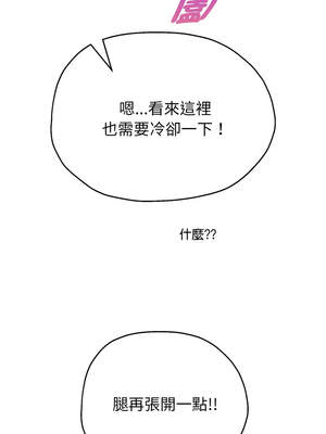 重生成為大隻佬 75-76話_76_10_rqcj