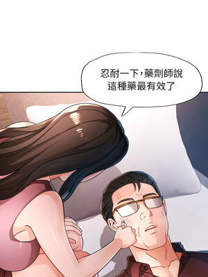 脫序人妻 73-74話_73_09_ufsx