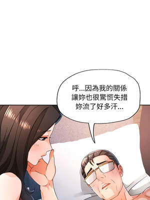 脫序人妻 73-74話_73_10_msca