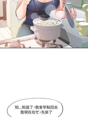 脫序人妻 73-74話_73_11_euue